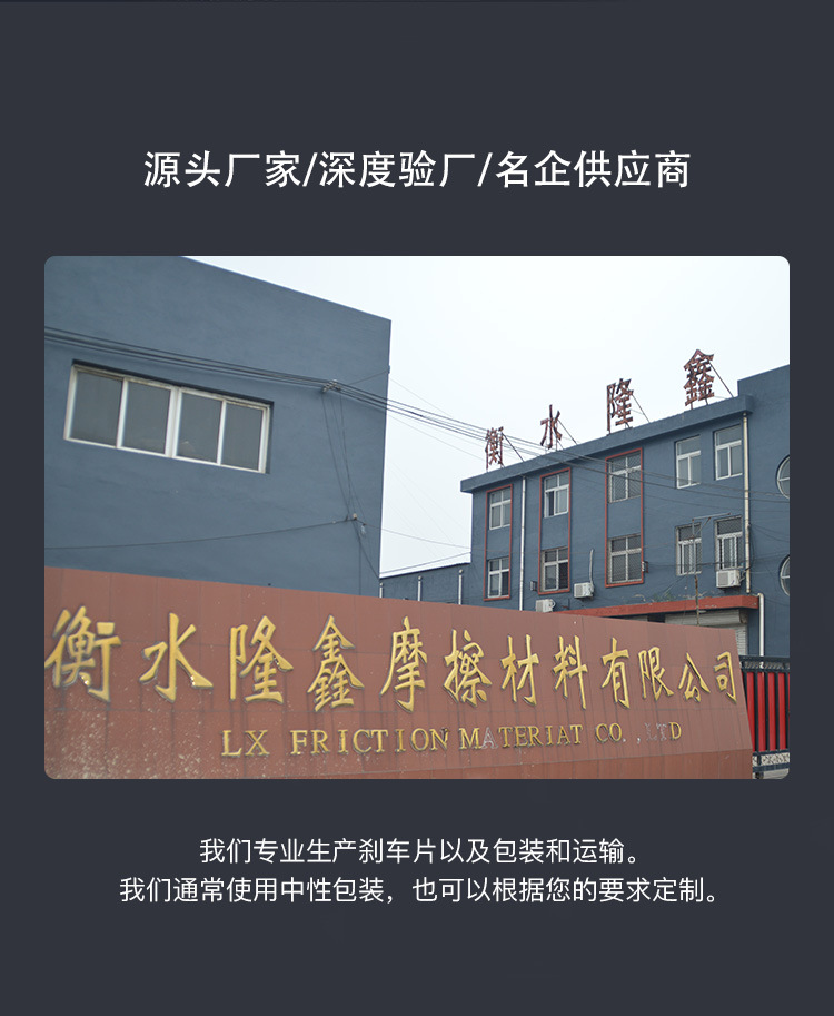 沃爾沃剎車片