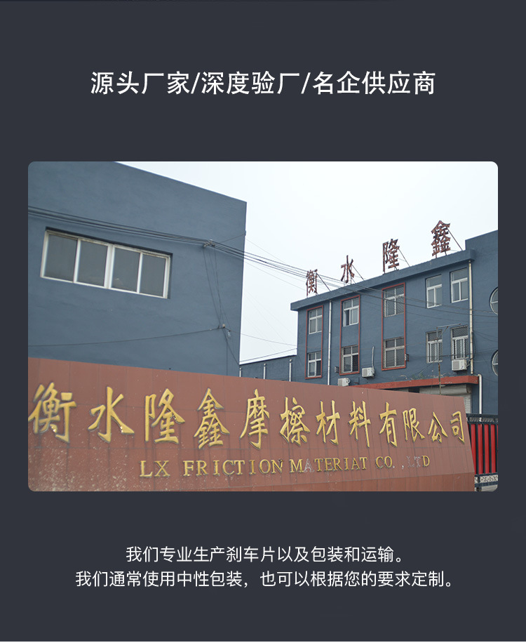 卡車剎車片