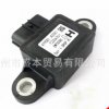 CB廠家現貨 適用汽車 偏航傳感器 OEM 47930-JG200 SENSOR