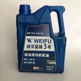 無錫威孚3號(hào)CH-4 20W 50藍(lán)裝柴油機(jī)機(jī)油威孚柴機(jī)油