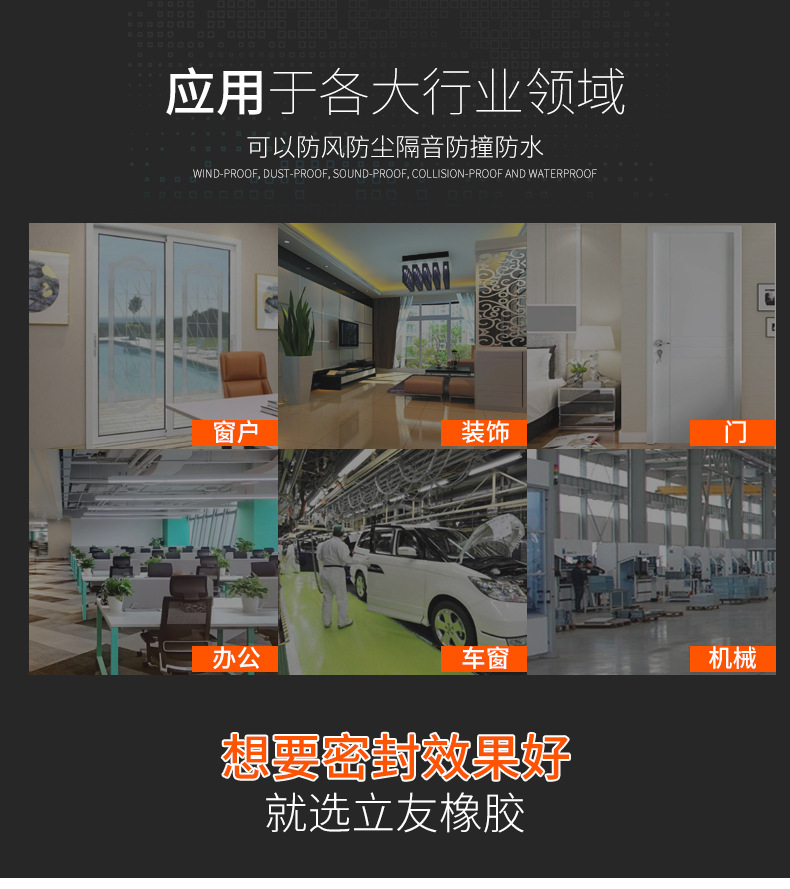 U型包邊密封條_03.jpg