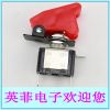 ASW-07D 20A 12V LED賽車改裝開關(guān)汽車點(diǎn)火開關(guān)搖臂開關(guān)鈕子開關(guān)