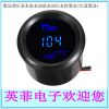 2''52mm數(shù)顯式汽車(chē)賽車(chē)改裝儀表增壓表水溫表油溫表油壓表轉(zhuǎn)數(shù)表