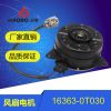 廠家直銷 日系車?yán)淠麟姍C(jī) 電子扇馬達(dá) 花冠空調(diào)風(fēng)扇