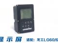 龍工LG65挖掘機(jī)儀表顯示器，桂之邦挖掘機(jī)配件 (256播放)