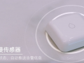 全屋智能之廚房安防 (365播放)