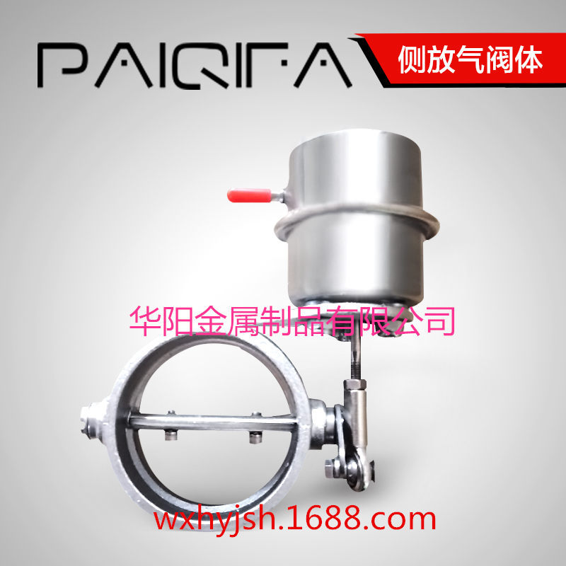 側(cè)放氣加華陽(yáng)水印.jpg_副本