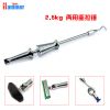 汽車凹陷修復(fù)工具拉拔器 大小坑凹痕修復(fù)整平錘 2.5kg兩用鐵拉錘