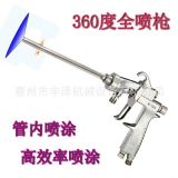 臺灣W-101加長桿細管內壁360度長管內壁自動噴槍長度可定制