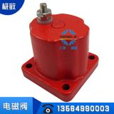 12v24v單頭熄火電磁閥線圈134972重慶康明思NT855柴油發(fā)電機配件