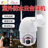 智能球機(jī)高清雙光球 雙向語音對(duì)講監(jiān)控?cái)z像機(jī) 儲(chǔ)存