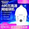 ?？礑S2DC4423IW-D網(wǎng)絡云臺變焦360監(jiān)控球機攝像頭