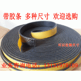 機(jī)柜密封條 EPDM發(fā)泡防撞防水橡膠條 40、50mm電柜密封條廠家供應(yīng)