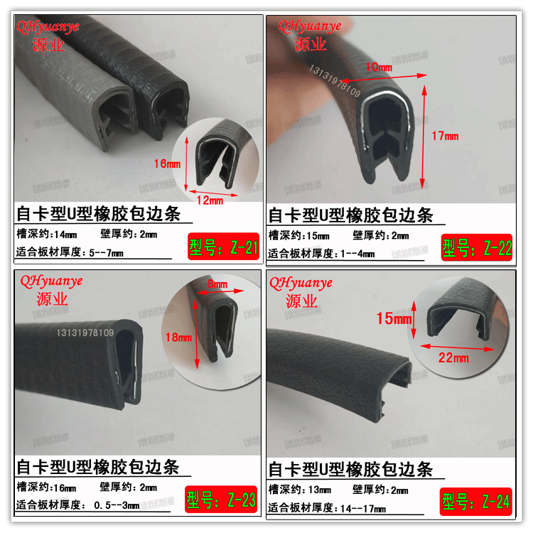 Z裝飾條詳情頁4