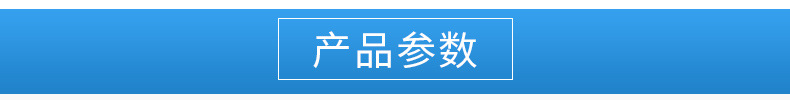 橡塑制品-爆款內(nèi)頁(yè)_03.jpg