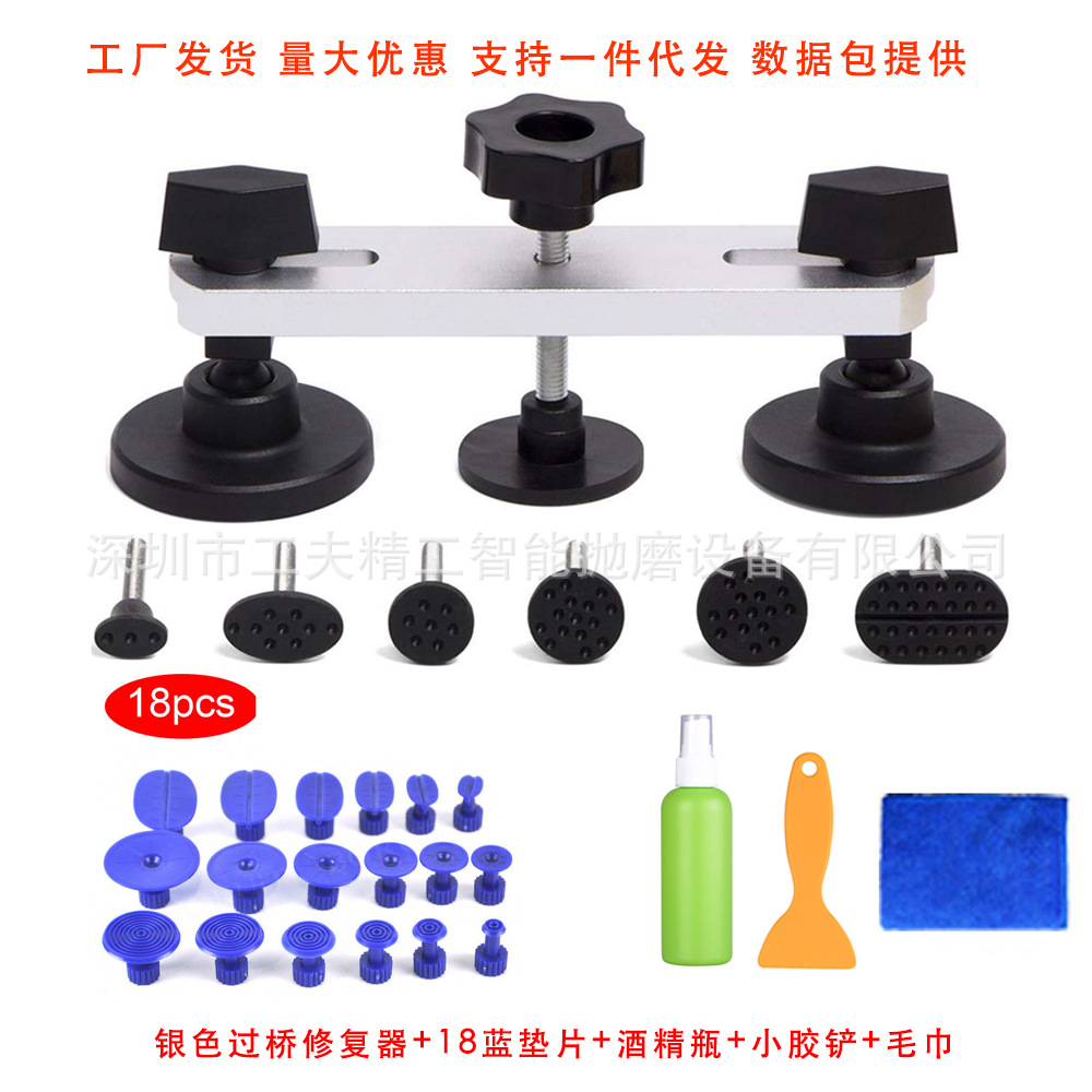 銀色過橋修復(fù)器+18藍(lán)墊片+酒精瓶+小膠鏟+毛巾