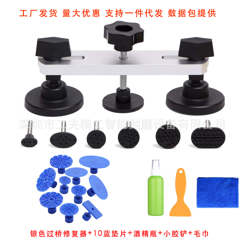 銀色過橋修復(fù)器+10藍(lán)墊片+酒精瓶+小膠鏟+毛巾