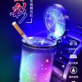 車載煙灰缸車內放水杯座夜光七彩懸掛式煙灰缸創(chuàng)意多功能汽車煙缸