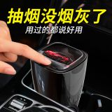 車載煙灰缸懸掛式創(chuàng)意個性有蓋多功能車內帶蓋汽車煙缸男車用夜光