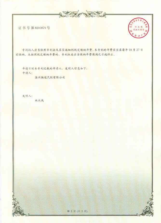 專利3