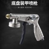 工廠供貨家接受定制來樣加工底盤槍、底盤裝甲噴槍、多用途底盤