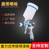 Weta油漆噴槍600ml高霧化環(huán)保汽車家具1.4mm噴漆槍氣動工具887G
