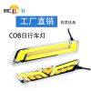 高檔超高亮改裝防水大功率汽車COB日行燈 雙色帶轉(zhuǎn)向行車燈IP68