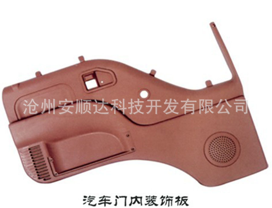 汽車門(mén)內(nèi)裝飾板Car door decorating pla