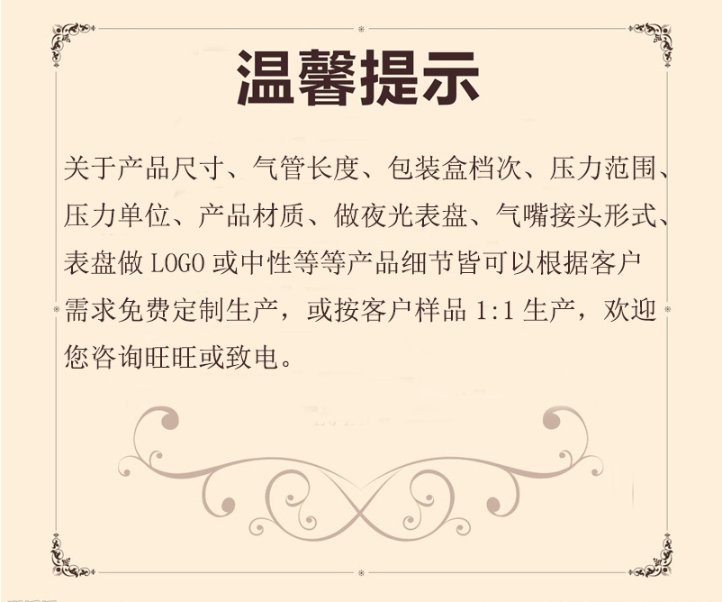 胎壓計(jì)定制.jpg