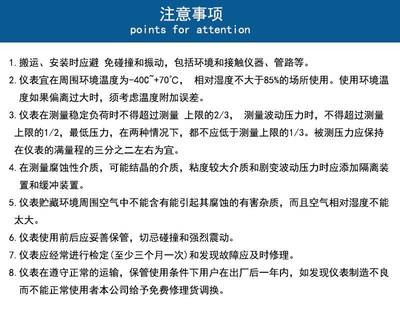 注意事項詳情.jpg