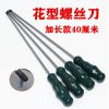 建鑫工具 加長花型螺絲刀T15 T20 T25 t27 T30梅花內六花米子起子