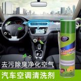 泰賽特汽車空調清洗劑 汽車免拆管道清潔劑出風口泡沫清洗除臭劑