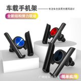 汽車(chē)用品車(chē)載手機(jī)支架出風(fēng)口夾粘貼式導(dǎo)航支架禮品定制專利產(chǎn)品
