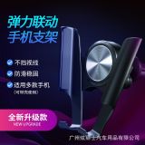 汽車用品車載手機支架出風(fēng)口粘貼式禮品定制專利產(chǎn)品導(dǎo)航支架