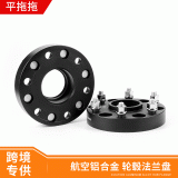 跨境哈弗H9霸道普拉多帕杰羅V73V97加寬輪轂墊片法蘭盤改裝