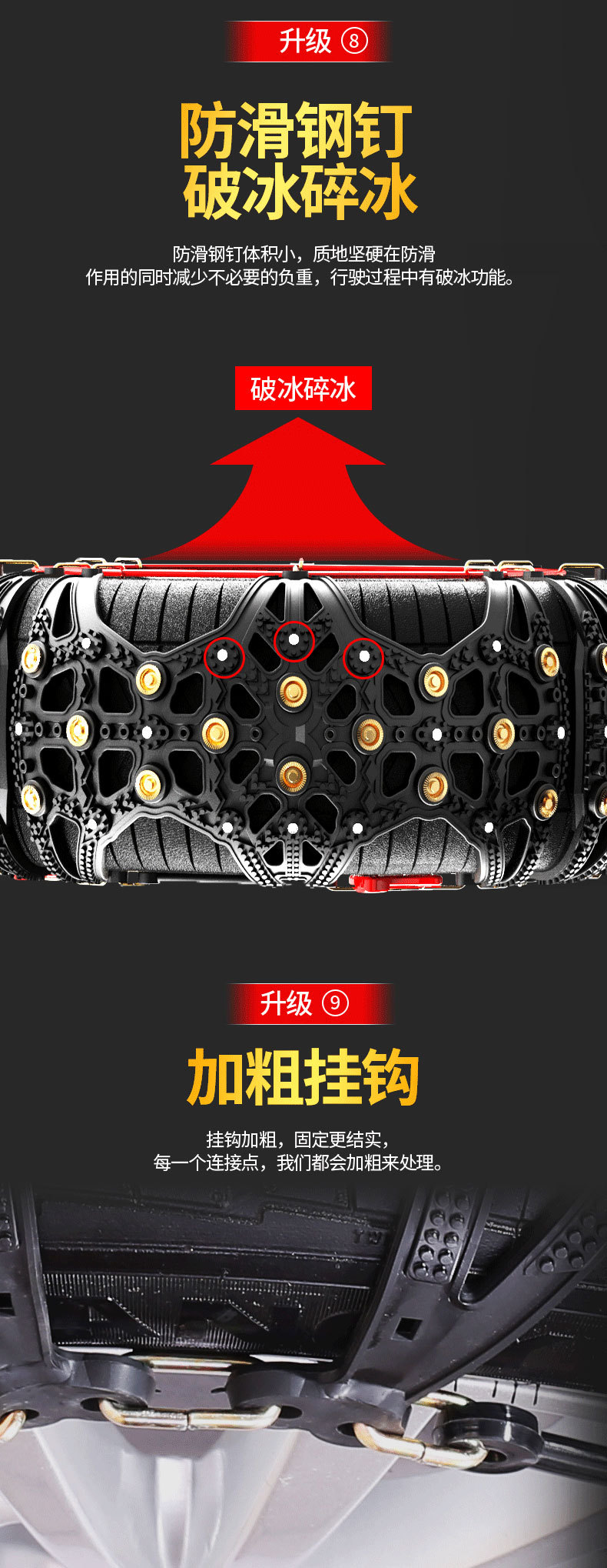 防滑鏈10_08
