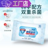 酒精消毒濕巾抑菌學生殺菌隨身裝濕巾紙10片包兒童濕巾小包便攜裝