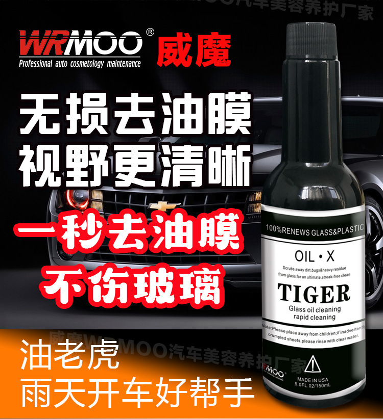 油老虎-詳情頁_03.jpg