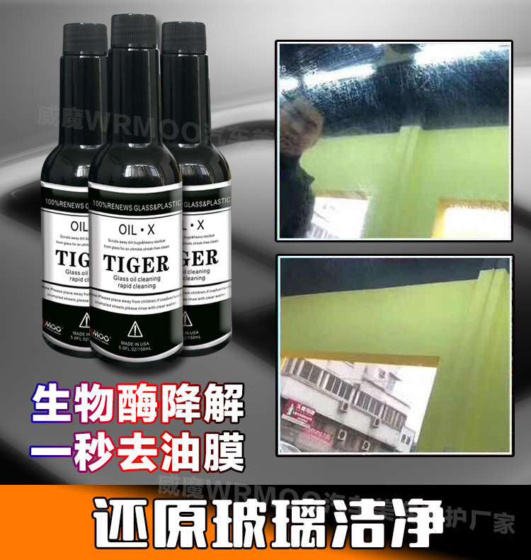 油老虎-詳情頁_04.jpg