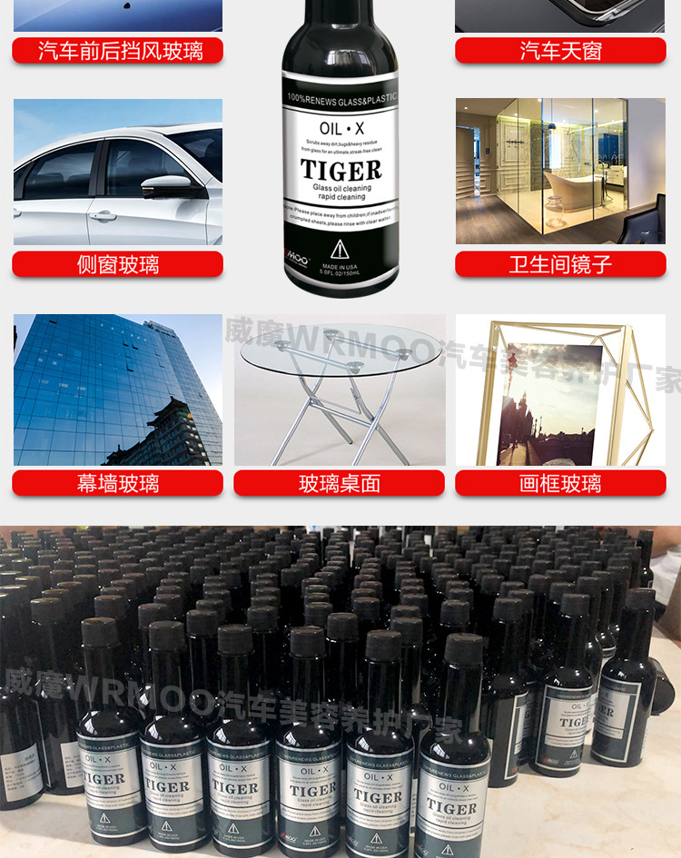 油老虎-詳情頁_11.jpg