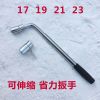 汽車輪胎扳手套筒可伸縮加長(zhǎng)省力小車換胎拆卸換輪轂板手套裝工具