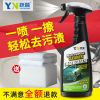躍能500ML多功能泡沫清潔劑 汽車沙發(fā)內(nèi)飾污跡清理免洗型清潔噴霧