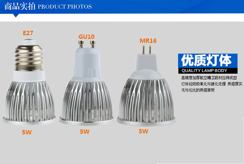 5W 燈體 實拍