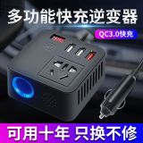 新款車載逆變充電器12V24V轉220V通用電源轉換器QC3.0USB快充插座