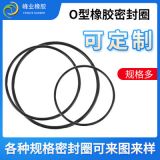 廠家定制防水密封圈 氟橡膠 硅膠O型圈機械密封圈汽車空調密封圈