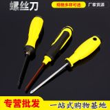 現(xiàn)貨批發(fā)螺絲刀一字十字梅花多規(guī)格手動(dòng)螺絲刀 電工汽車(chē)維修工具