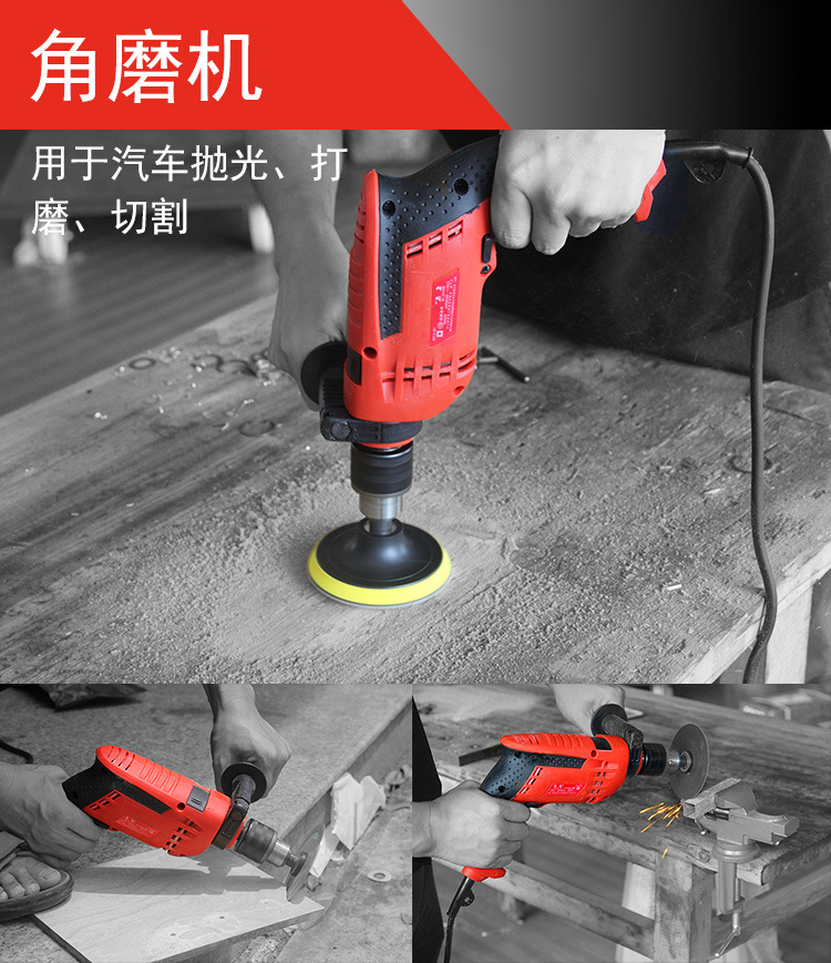 角磨機(jī)