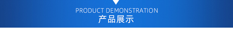 邦拿實(shí)業(yè)詳情_05