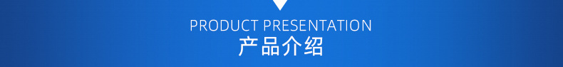 邦拿實(shí)業(yè)詳情_(kāi)03