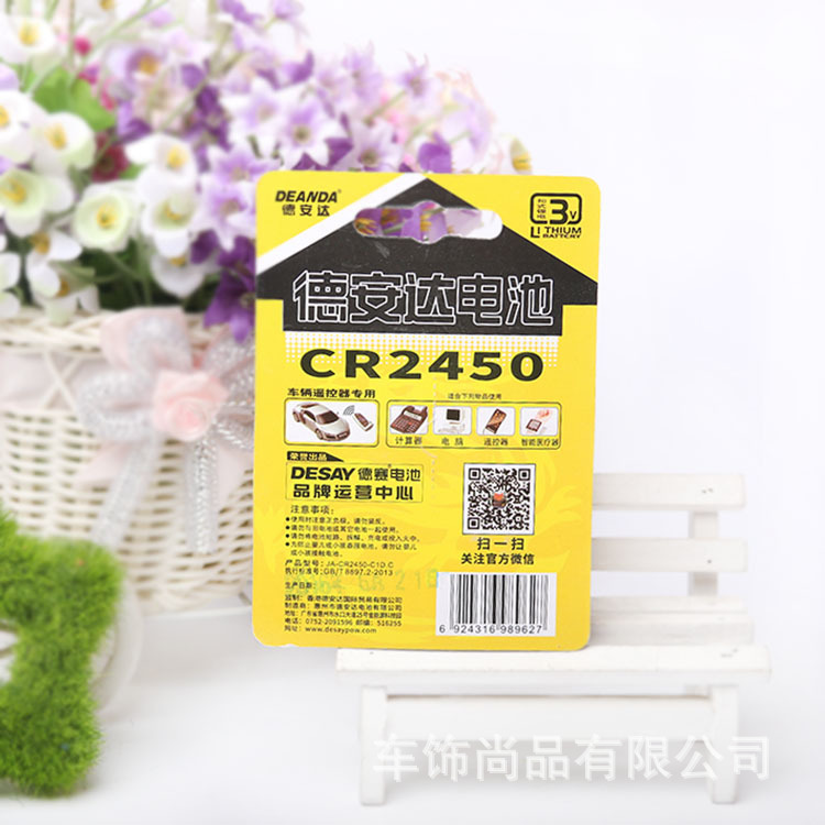 德安達單粒-3